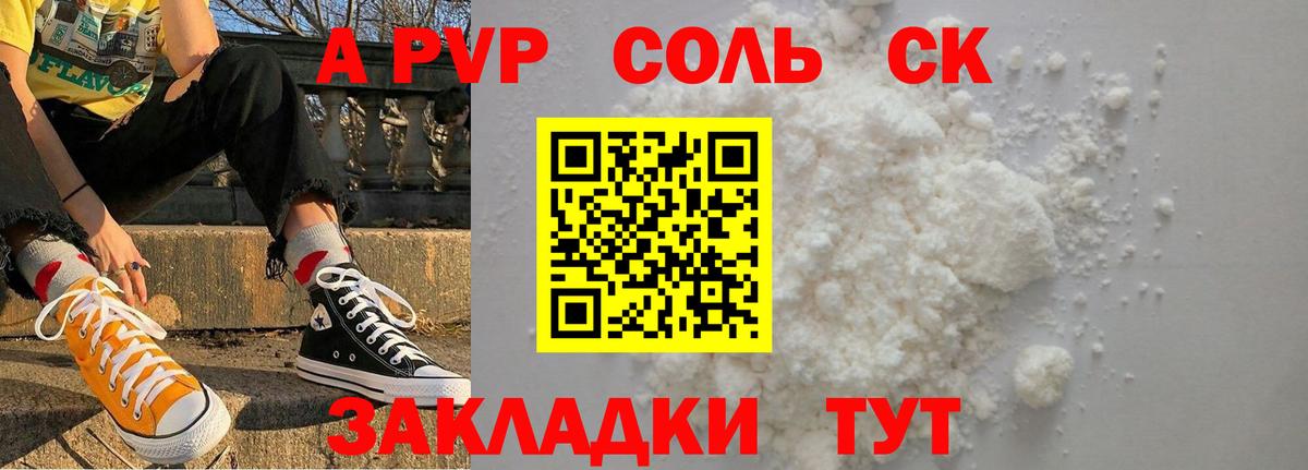 Alpha-PVP СК КРИС Великий Новгород