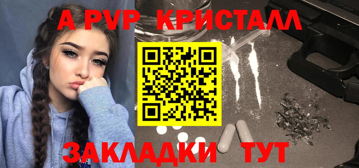 Великий Новгород  A-PVP  APVP крисы CK  Вход с VPN  A PVP СК КРИС 