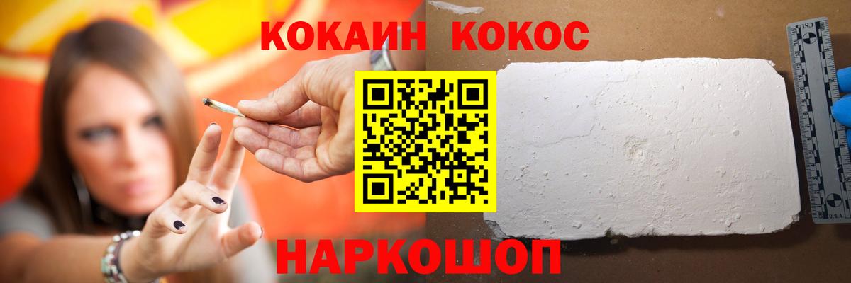КОКАИН  Cocaine FishScale  Великий Новгород  Вход с VPN  КОКАИН Columbia 