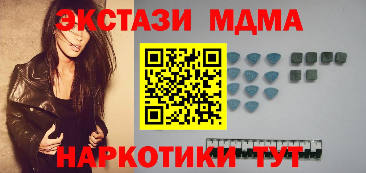 ЭКСТАЗИ 280 MDMA      Великий Новгород  Вход с VPN 