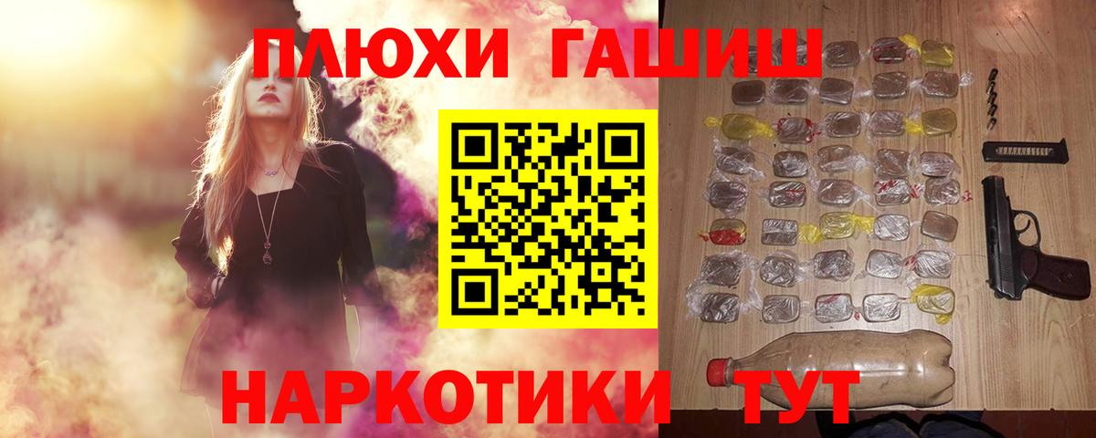 Гашиш убойный Великий Новгород