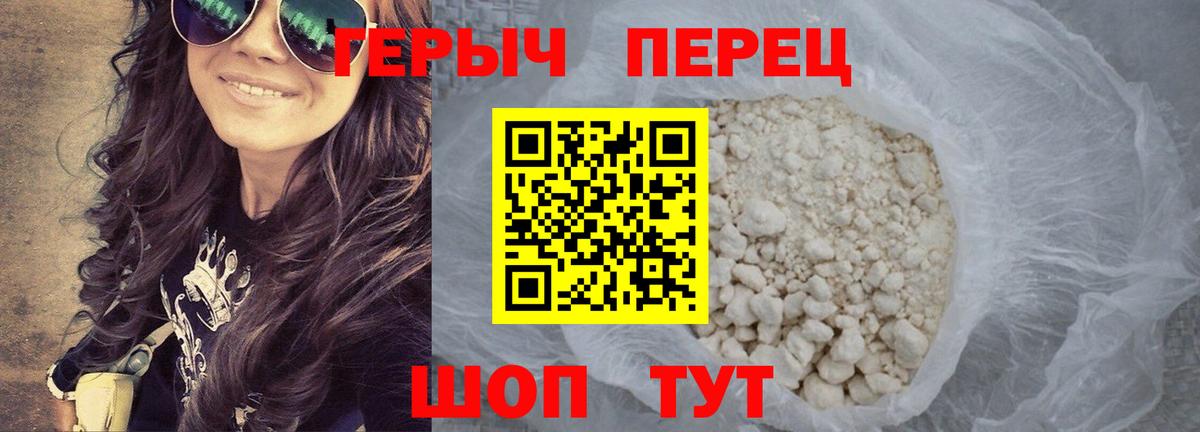 ГЕРОИН герыч  Вход с VPN  Великий Новгород 