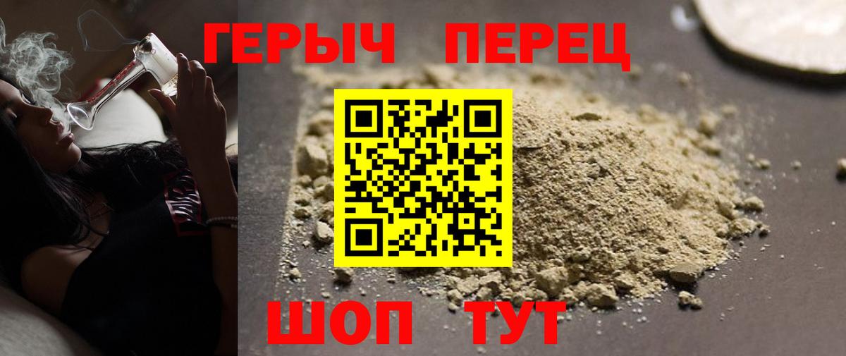 Героин гречка Великий Новгород