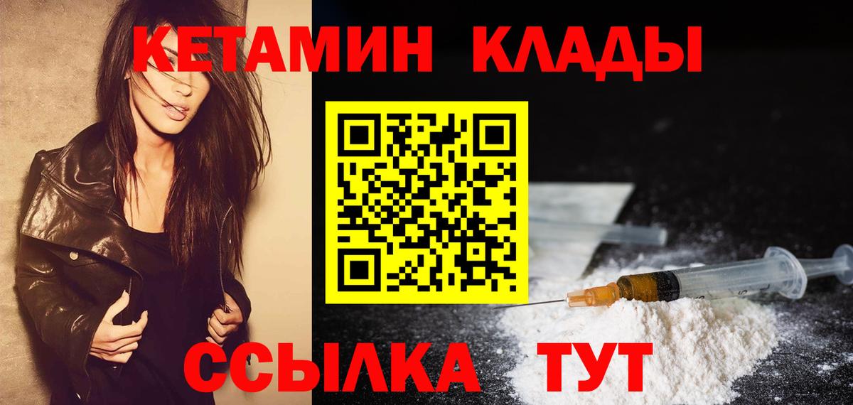 КЕТАМИН VHQ  КЕТАМИН VHQ  MEGA маркетплейс  Вход с VPN  Великий Новгород 