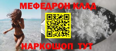 мефедрон VHQ Боровичи