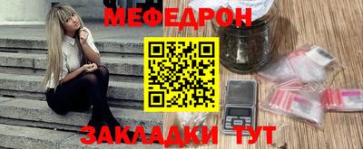 мефедрон VHQ Боровичи