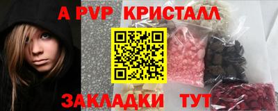 альфа пвп Белореченск