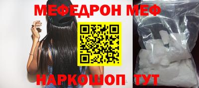 мефедрон VHQ Боровичи