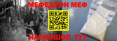 мефедрон VHQ Боровичи