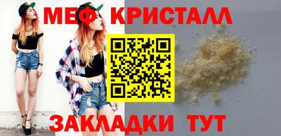 мефедрон VHQ Боровичи