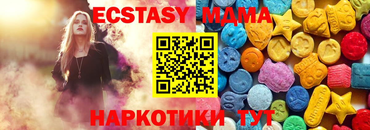 MDMA Molly Великий Новгород