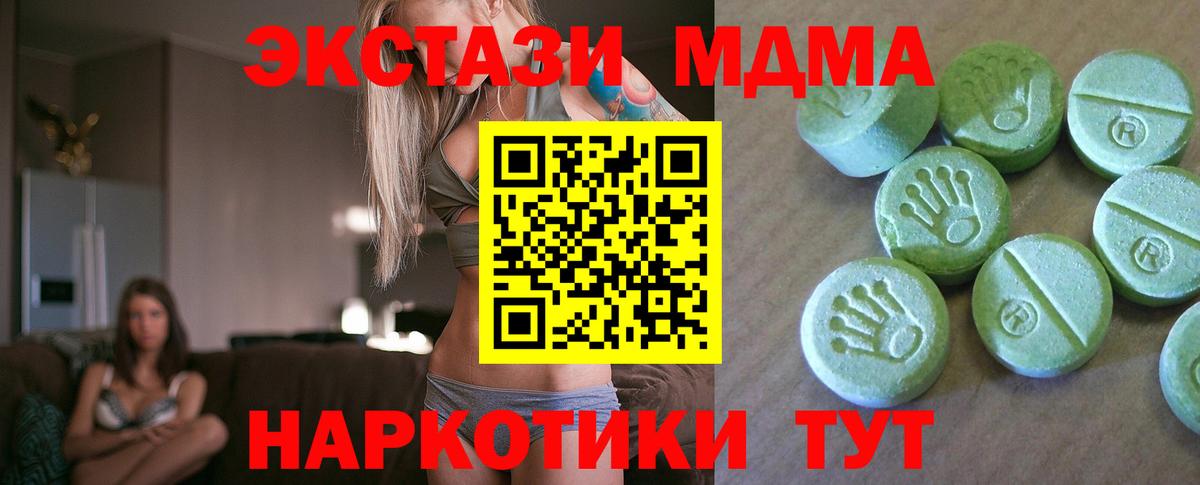 МДМА  MDMA кристаллы  Вход с VPN  Великий Новгород  MDMA VHQ 