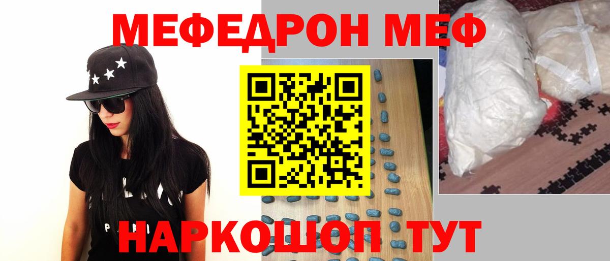 МЕФ Великий Новгород