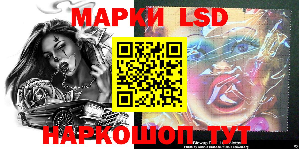 Марки 25I-NBOMe 1,5мг  Марки 25I-NBOMe 1,5мг  как найти   Великий Новгород  Вход с VPN 