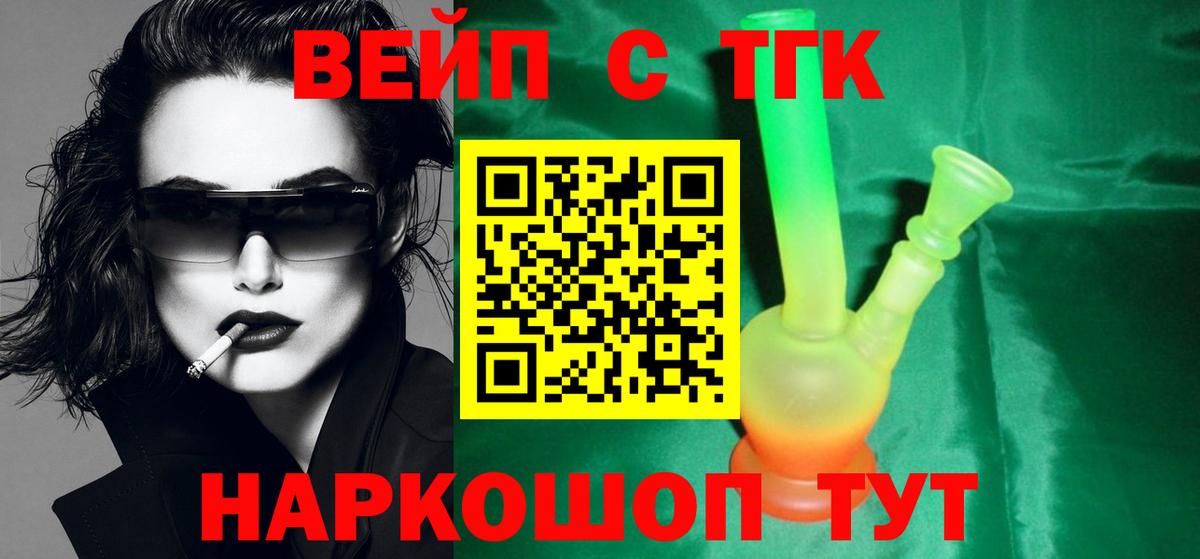 ТГК THC oil Великий Новгород